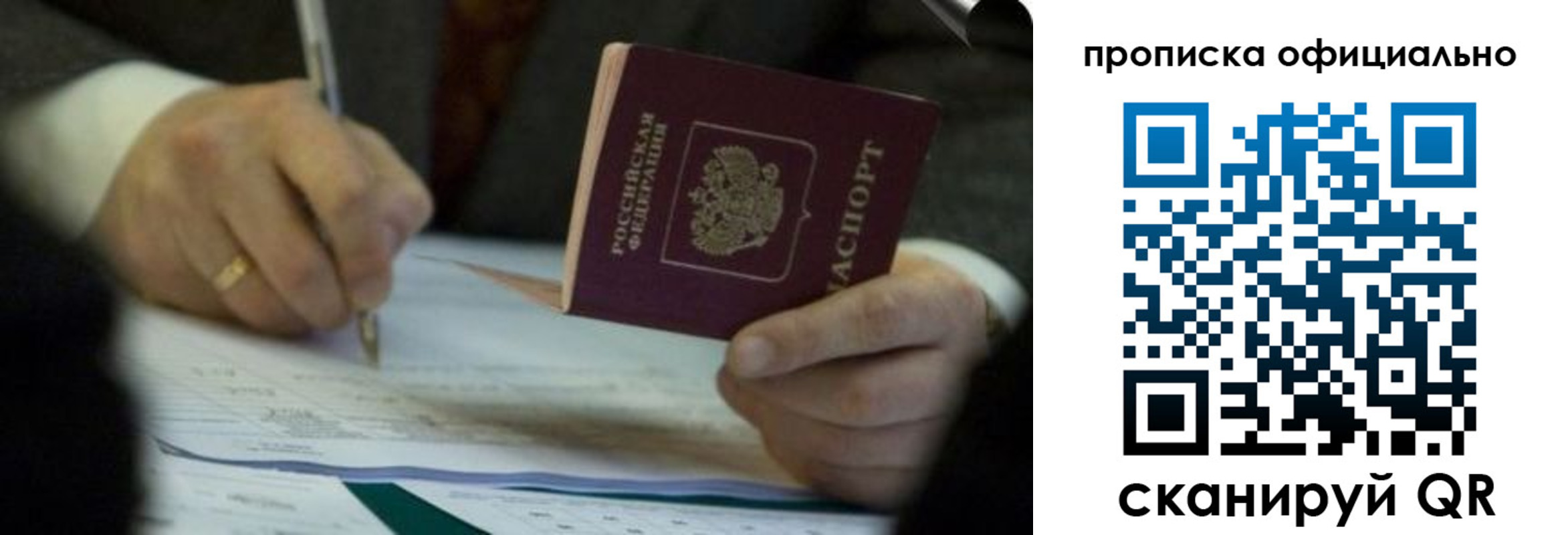 прописка иностранных граждан в Сорске