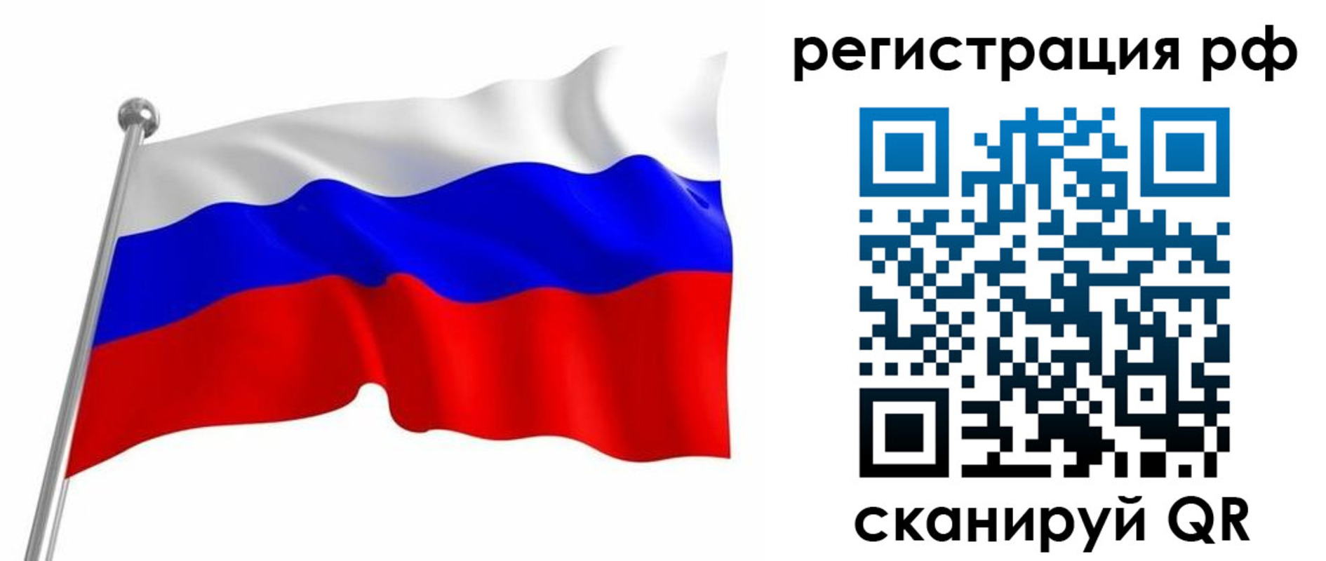 прописка штамп в Сорске