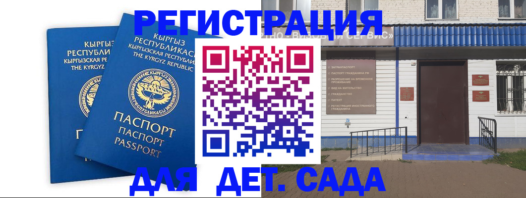 прописка иностранных граждан в Сорске