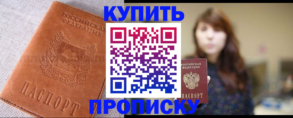 прописка поиск в Сорске