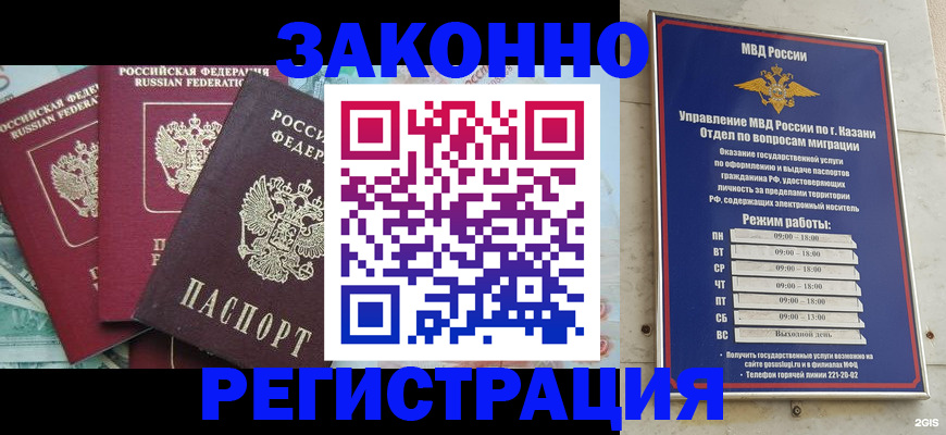 временная регистрация поиск в Сорске