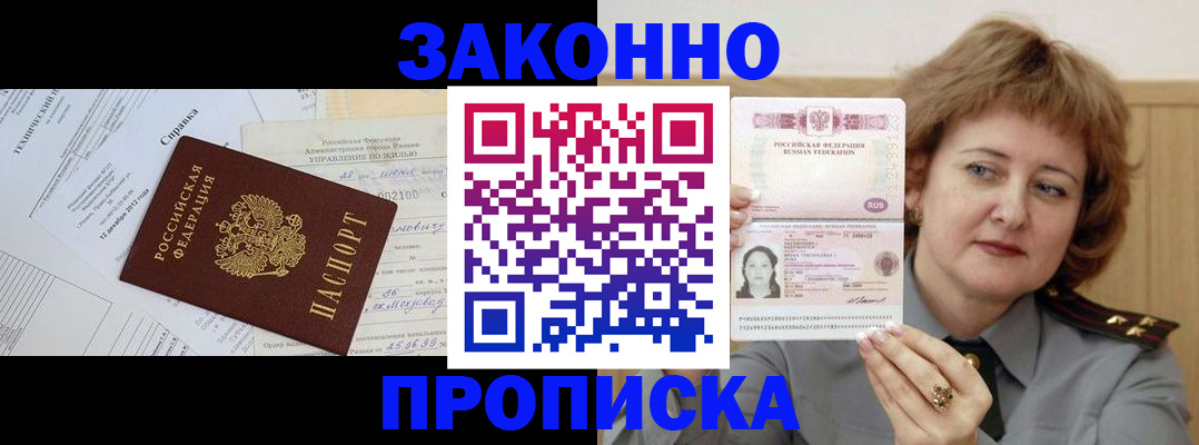 временная регистрация 2025 в Сорске