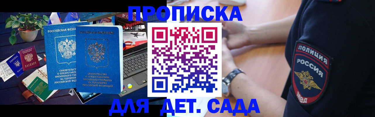 временная регистрация адрес в Сорске