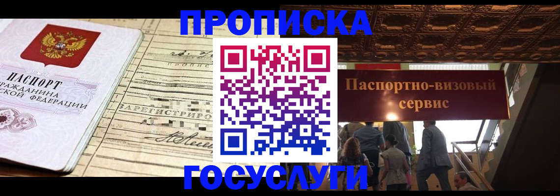 где прописаться в Сорске