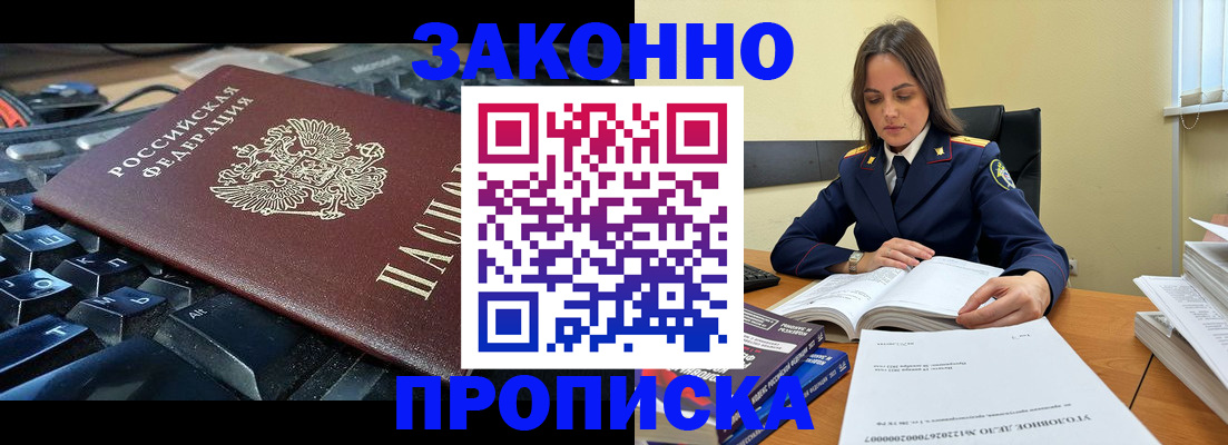 временная регистрация гарантия в Сорске